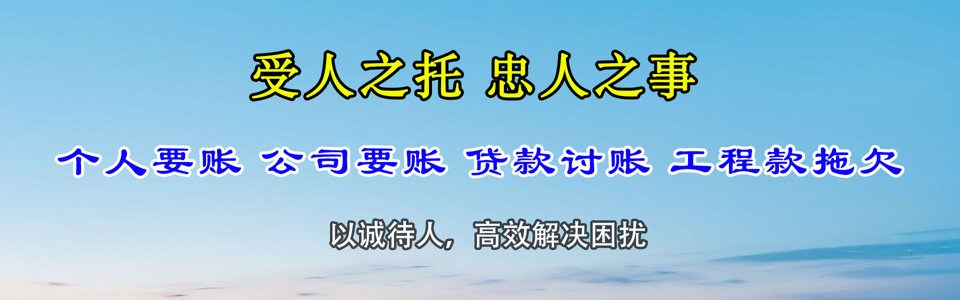 颍上收债公司