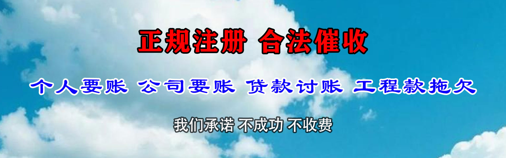 颍上要账公司